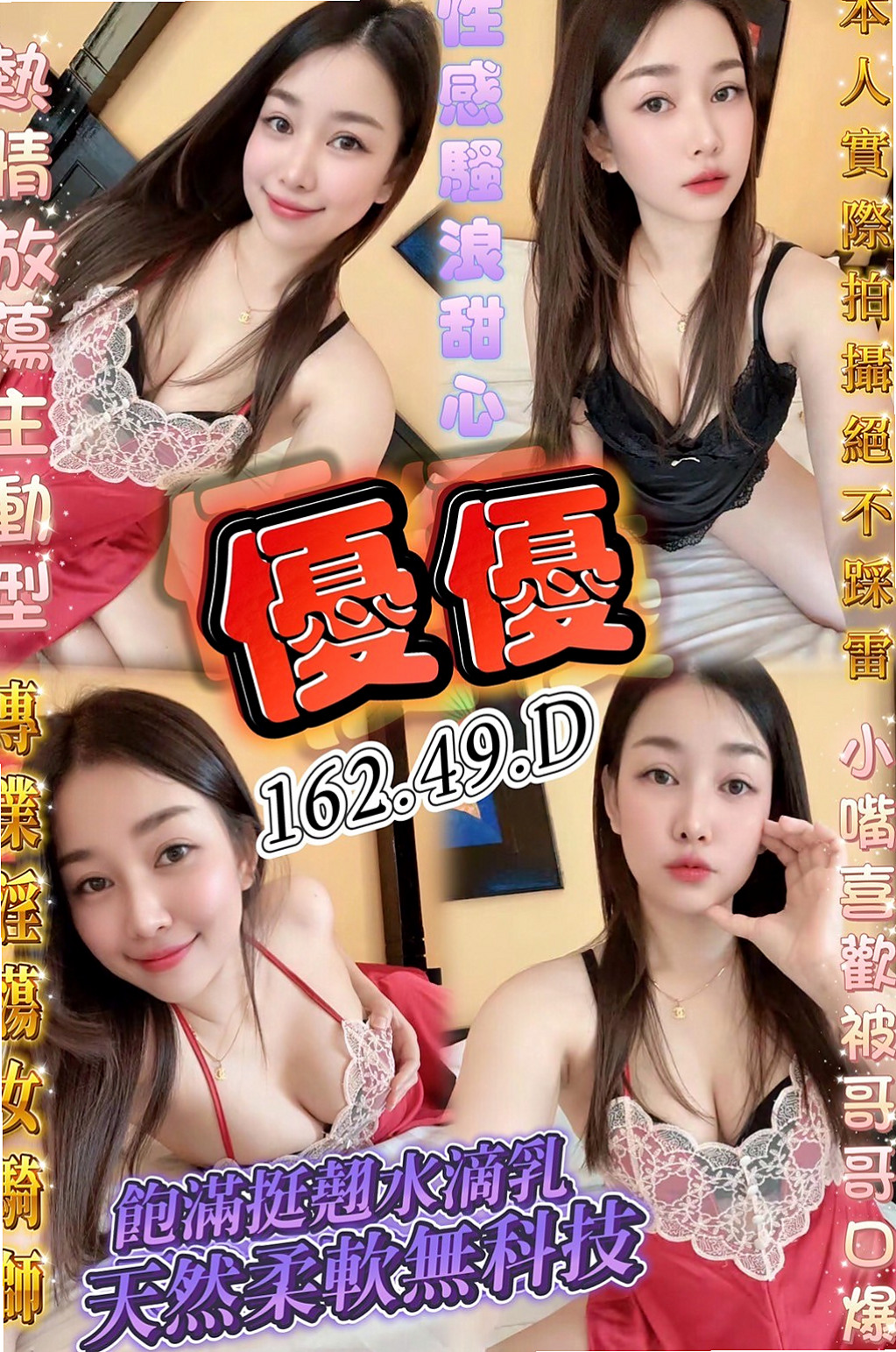 除了外在的美 內在的美也是你意想不到的喔  穴穴有在鍛煉 超緊實 很會夾喲 吹舔高手！推薦伊伊（新北外送茶